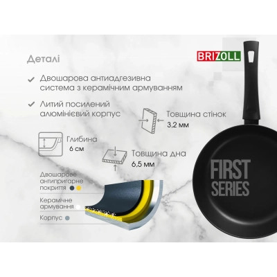 Сковорода Brizoll First 28 см (51-2860)