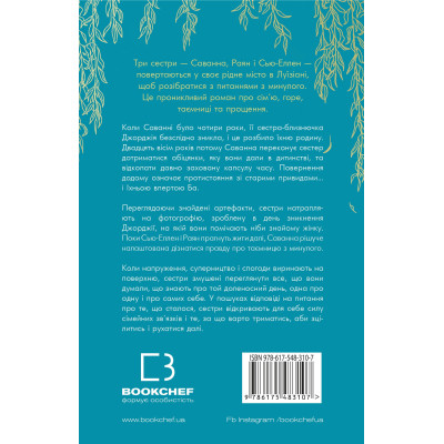 Книга Покличте канарок додому - Лаура Барроу BookChef (9786175483107)