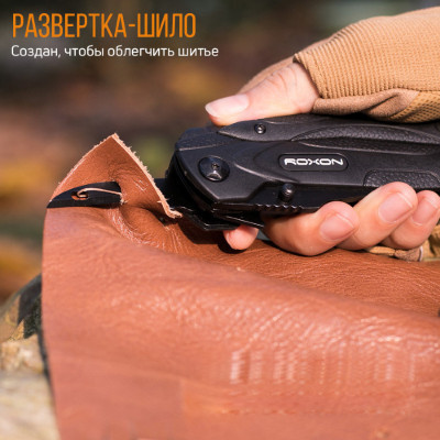 Мультитул Roxon SPARK (CM1349)