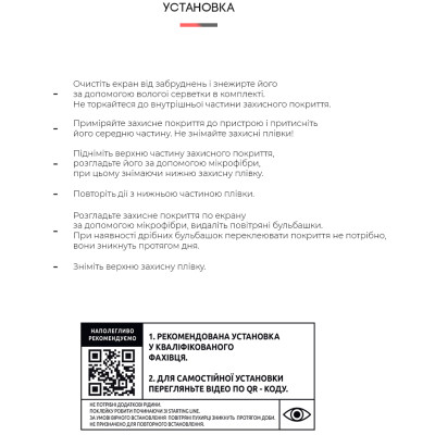 Плівка захисна Armorstandart Motorola Edge 30 Ultra 5G (ARM64145)