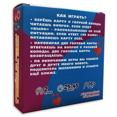 Настільна гра 18+ PLAYROOM Було не було? Для пар, російська (901341)