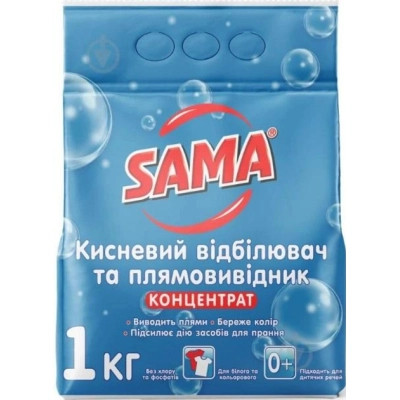 Відбілювач Sama Кисневий відбілювач та плямовивідник Концентрат 1 кг (4820270631218)