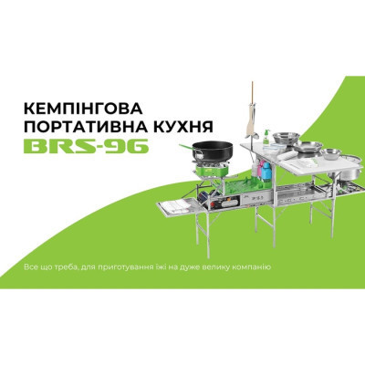 Набір кемпінгових меблів Naturehike портативна кухня зі столом та посудом BRS-96 (BRS-96)