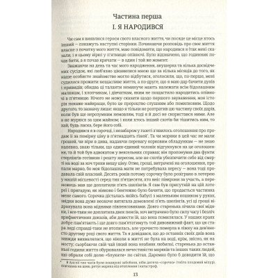 Книга Девід Копперфілд - Чарлз Діккенс #книголав (9786177563173)