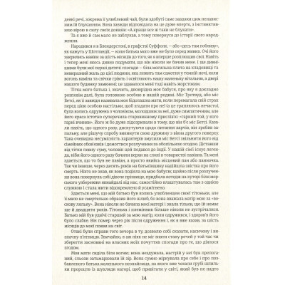 Книга Девід Копперфілд - Чарлз Діккенс #книголав (9786177563173)