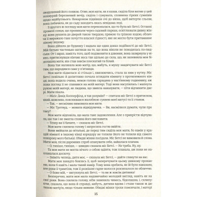Книга Девід Копперфілд - Чарлз Діккенс #книголав (9786177563173)