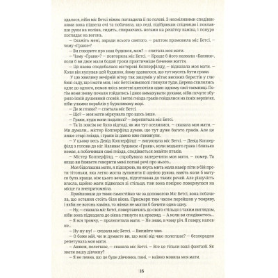 Книга Девід Копперфілд - Чарлз Діккенс #книголав (9786177563173)