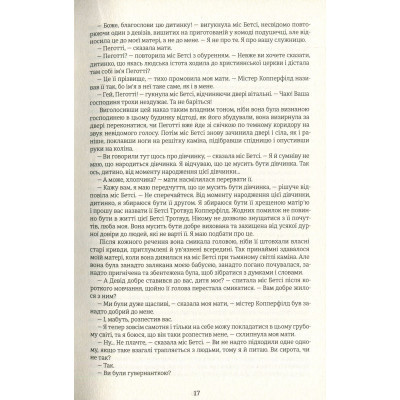 Книга Девід Копперфілд - Чарлз Діккенс #книголав (9786177563173)
