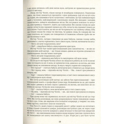 Книга Девід Копперфілд - Чарлз Діккенс #книголав (9786177563173)