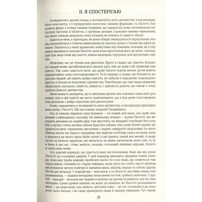 Книга Девід Копперфілд - Чарлз Діккенс #книголав (9786177563173)