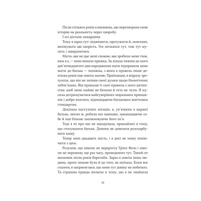 Книга Ватага (Братство Ворона #1) - Кейт Стюарт Vivat (9786171707139)