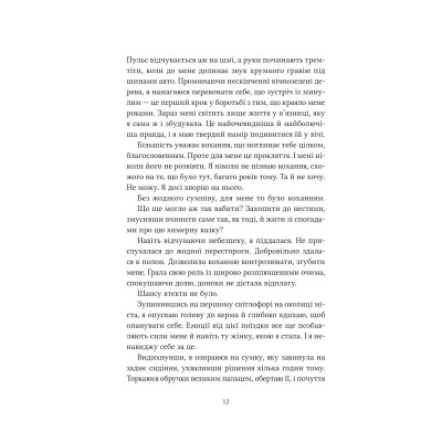 Книга Ватага (Братство Ворона #1) - Кейт Стюарт Vivat (9786171707139)