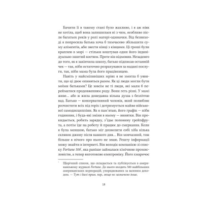 Книга Ватага (Братство Ворона #1) - Кейт Стюарт Vivat (9786171707139)