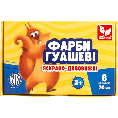Гуашеві фарби Школярик 6 кольорів (83419903-UA)