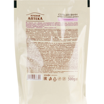 Сіль для ванн Зелена Аптека Тонізувальна Вербена та рожеве дерево 500 г (4823015936302)