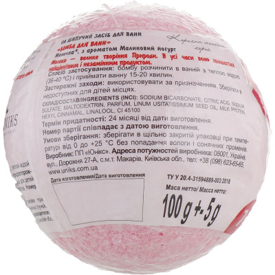 Бомбочка для ванни Milky Dream Молочна Малиновий йогурт з молочними протеїнами 100 г (4820205300622)