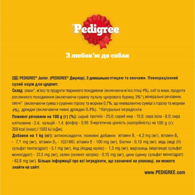Сухий корм для собак Pedigree для цуценят з птицею та овочами 500 г (5998749144923)