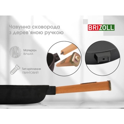 Сковорода Brizoll Optima чавунна з ручкою та скляною кришкою 220х40 мм (O2240-P-C)