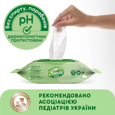 Дитячі вологі серветки Smile baby з екстрактом ромашки, алое і вітамінним комплексом з клапаном 72 шт (4823071653984)