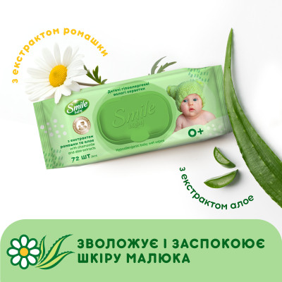 Дитячі вологі серветки Smile baby з екстрактом ромашки, алое і вітамінним комплексом з клапаном 72 шт (4823071653984)