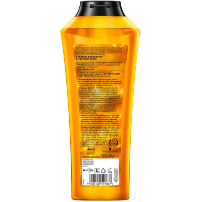 Шампунь Gliss Oil Nutritive для сухого та пошкодженого волосся 400 мл (9000100549837)
