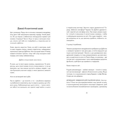 Книга Кохання та удача - Дженна Еванс Велч Видавництво Старого Лева (9789664483350)