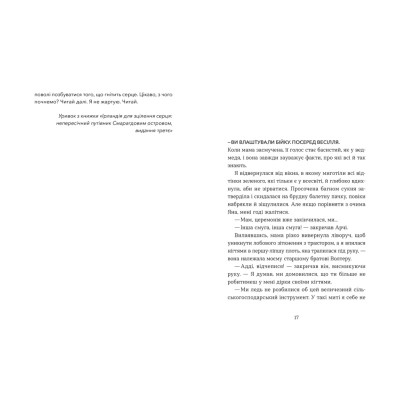 Книга Кохання та удача - Дженна Еванс Велч Видавництво Старого Лева (9789664483350)