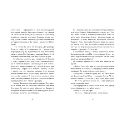 Книга Кохання та удача - Дженна Еванс Велч Видавництво Старого Лева (9789664483350)