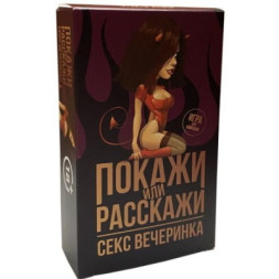 Настільна гра 18+ PLAYROOM Покажи або Розкажи. Секс вечірка, російська (90135)