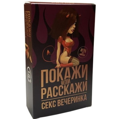 Настільна гра 18+ PLAYROOM Покажи або Розкажи. Секс вечірка, російська (90135)
