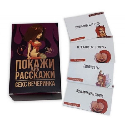 Настільна гра 18+ PLAYROOM Покажи або Розкажи. Секс вечірка, російська (90135)