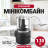Подрібнювач KitchenAid 5KFCR531BM