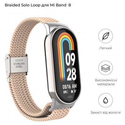Ремінець до фітнес браслета Armorstandart Braided Solo Loop для Xiaomi Mi Band 8 Pink Sand (ARM69930)
