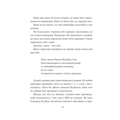 Книга Путівник манівцями потойбіччя - Елісон Ноел Vivat (9786171705579)