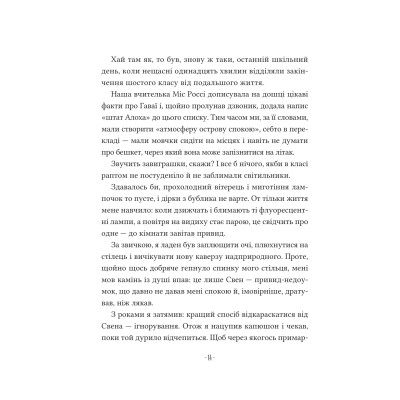 Книга Путівник манівцями потойбіччя - Елісон Ноел Vivat (9786171705579)