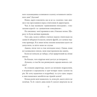 Книга Путівник манівцями потойбіччя - Елісон Ноел Vivat (9786171705579)