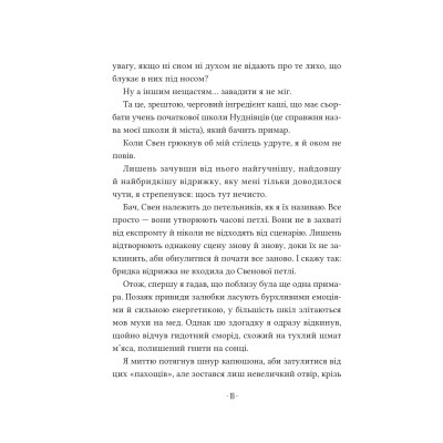 Книга Путівник манівцями потойбіччя - Елісон Ноел Vivat (9786171705579)