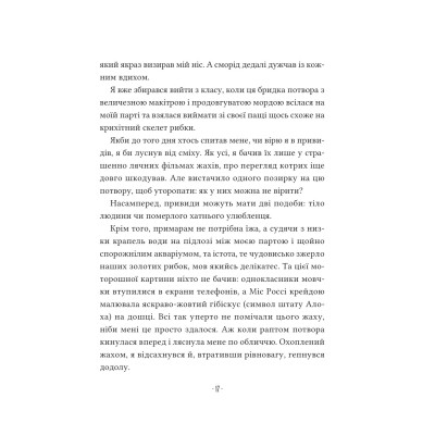 Книга Путівник манівцями потойбіччя - Елісон Ноел Vivat (9786171705579)
