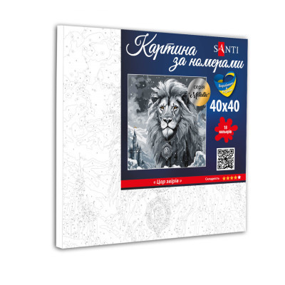 Картина по номерам Santi Цар звірів, 40*40 (954843)