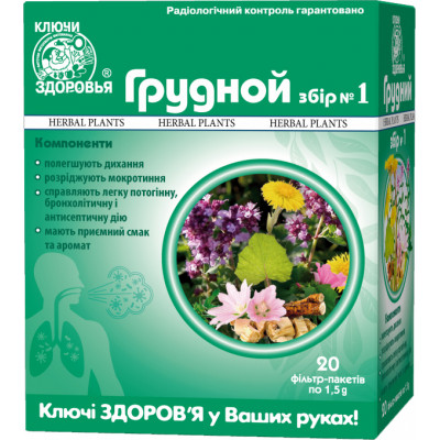 Трави Ключі здоров&#039;я Фиточай грудной сбор 1 1,5г 20