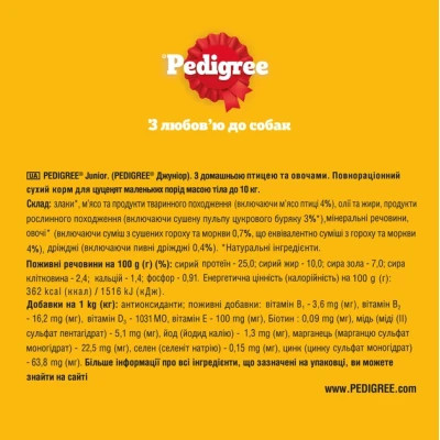 Сухий корм для собак Pedigree для цуценят малих порід з птицею та овочами 7 кг (5998749145210)