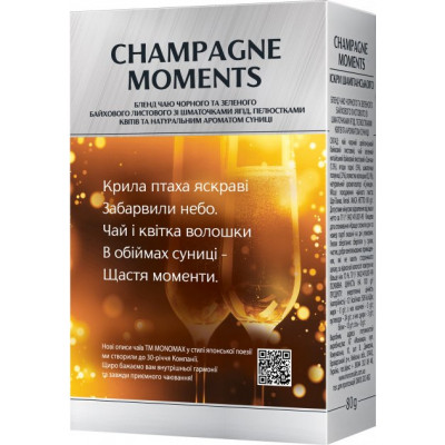 Чай Мономах Champagne Moment 80 г (70683)