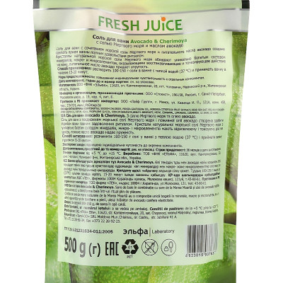 Сіль для ванн Fresh Juice Avocado &amp; Cherimoya 500 г (4823015937637)