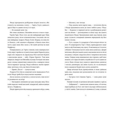 Книга Любовні листи на Різдво - Сью Муркрофт Видавництво Старого Лева (9789664483725)