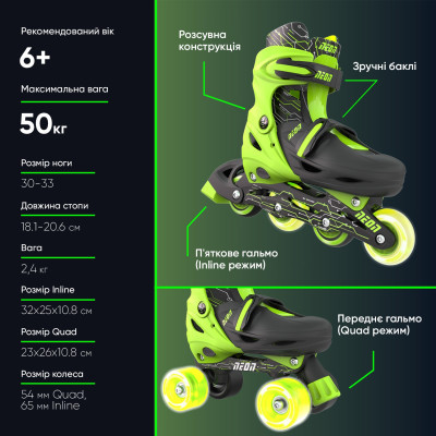 Роликові ковзани Neon Сombo Green розмір 30-33 (NT09G4)