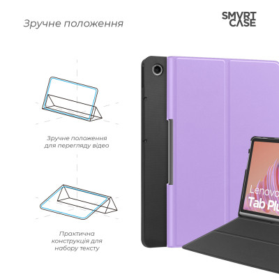 Чохол до планшета Armorstandart Smart Case Lenovo Tab Plus Lavender (ARM88096)