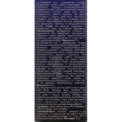 Хна Triuga Аюрведична безбарвна 100 г (4820164641118)