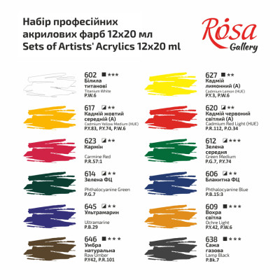 Акрилові фарби Rosa Gallery 12 x 20 мл, блістер (4823098538158)