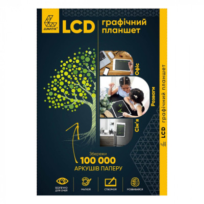 Планшет для малювання Lunatik з LCD екраном 10&quot; Білий (LN10L-W) (1136703)