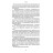 Книга Страх. Трамп у Білому домі - Боб Вудворд Yakaboo Publishing (9786177544158)